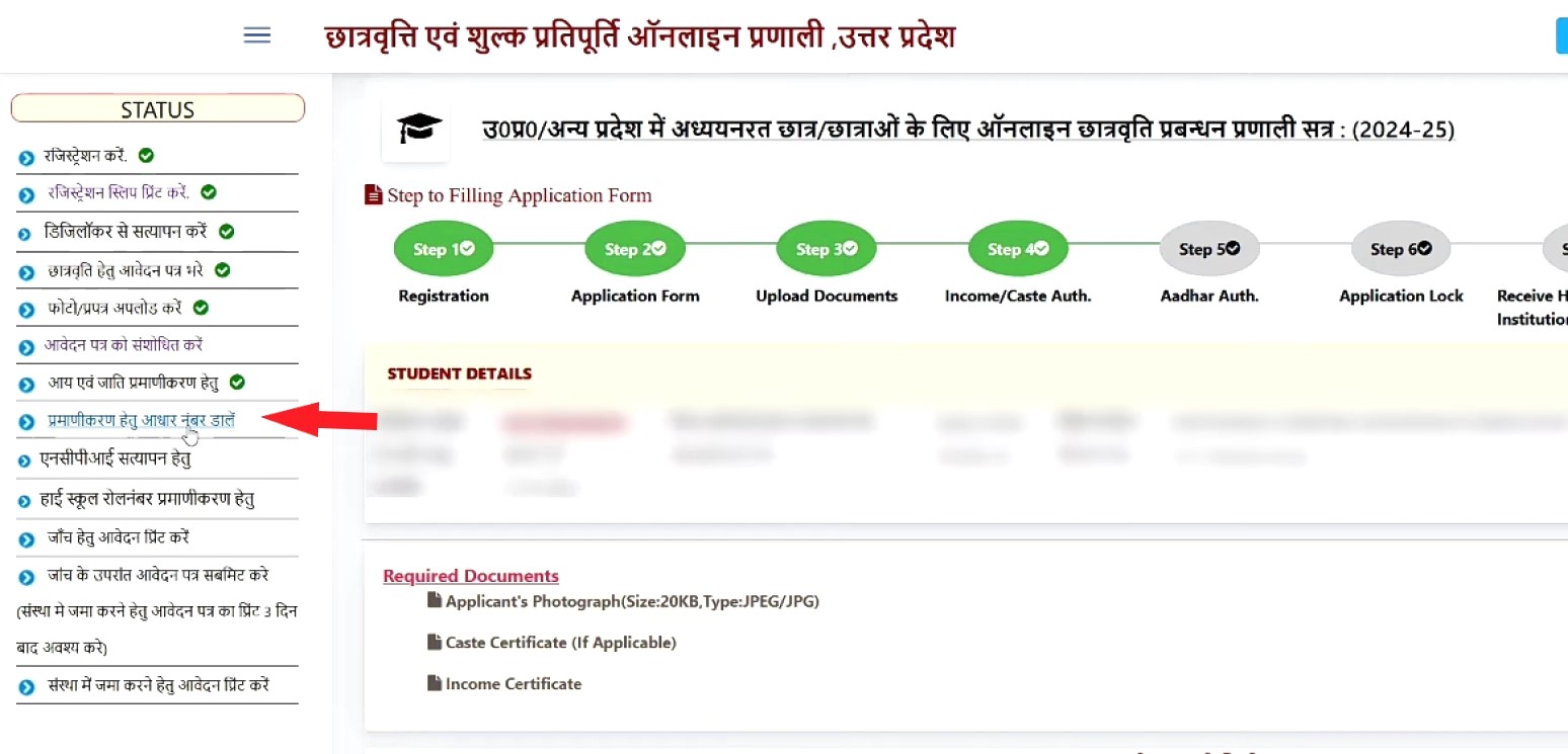 Aadhar Card